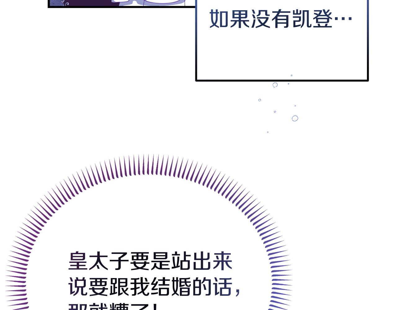 第38话 公主的认可130
