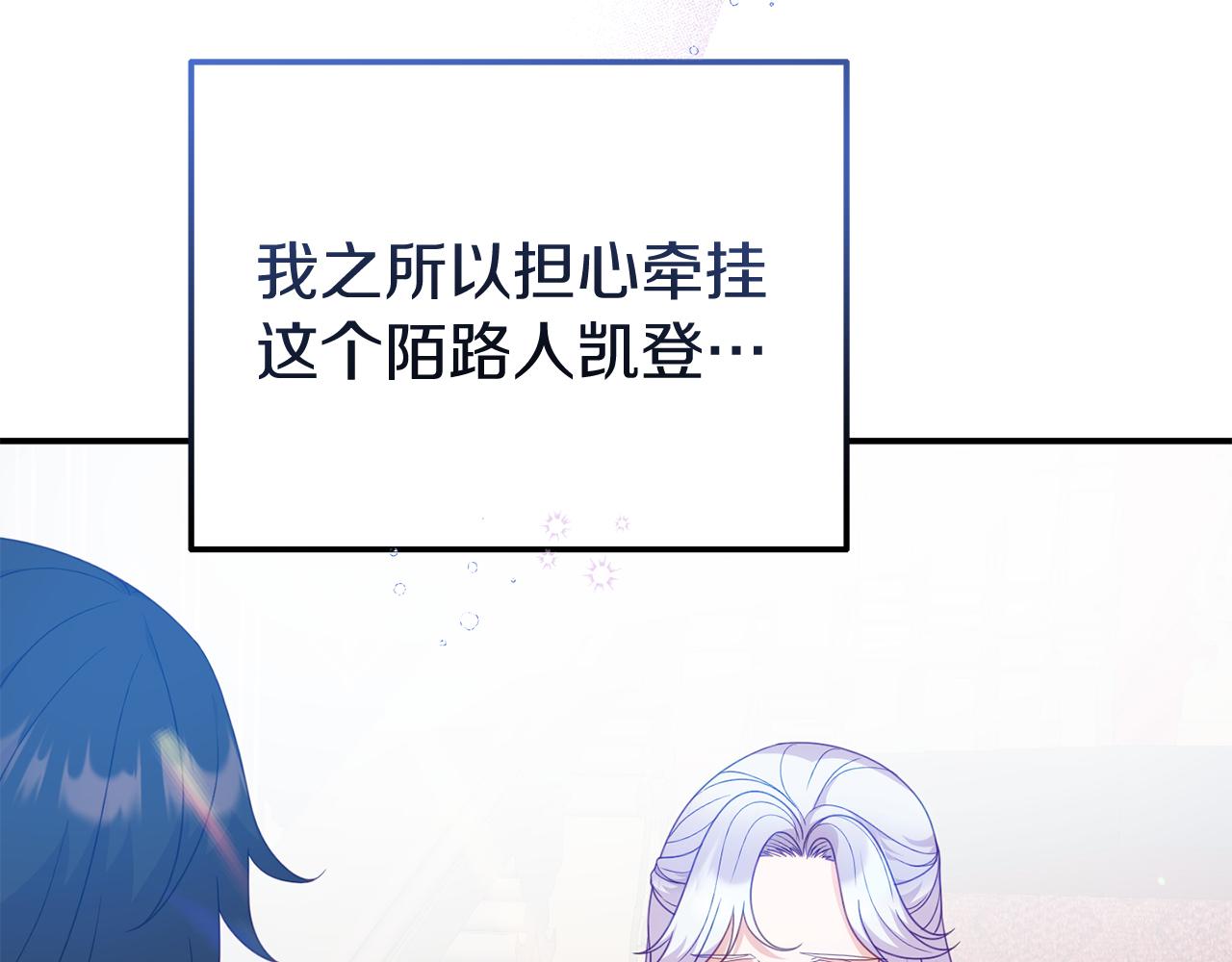 第38话 公主的认可134
