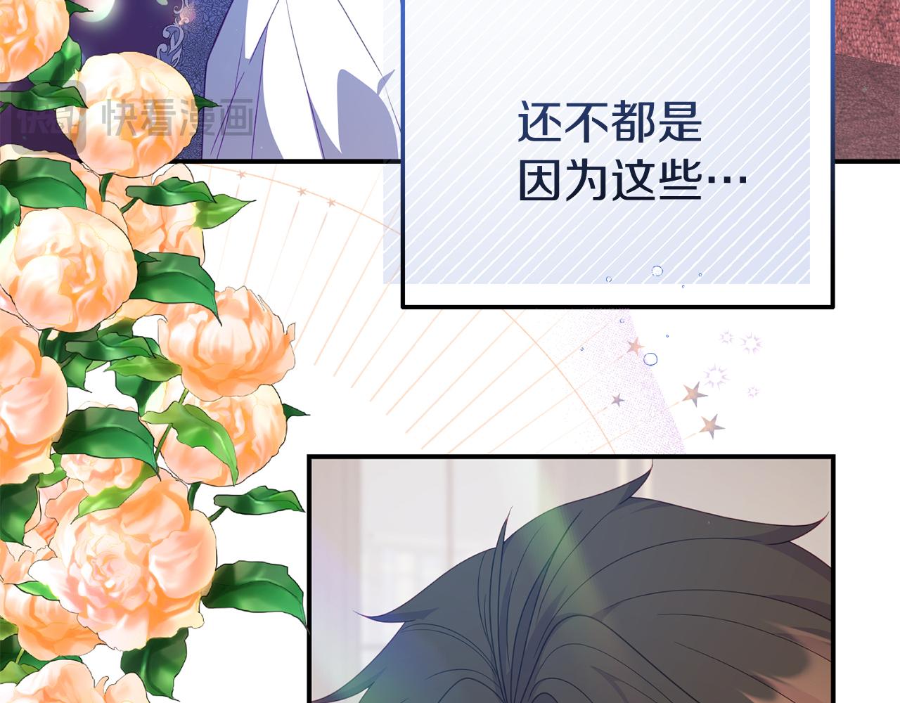 第38话 公主的认可136