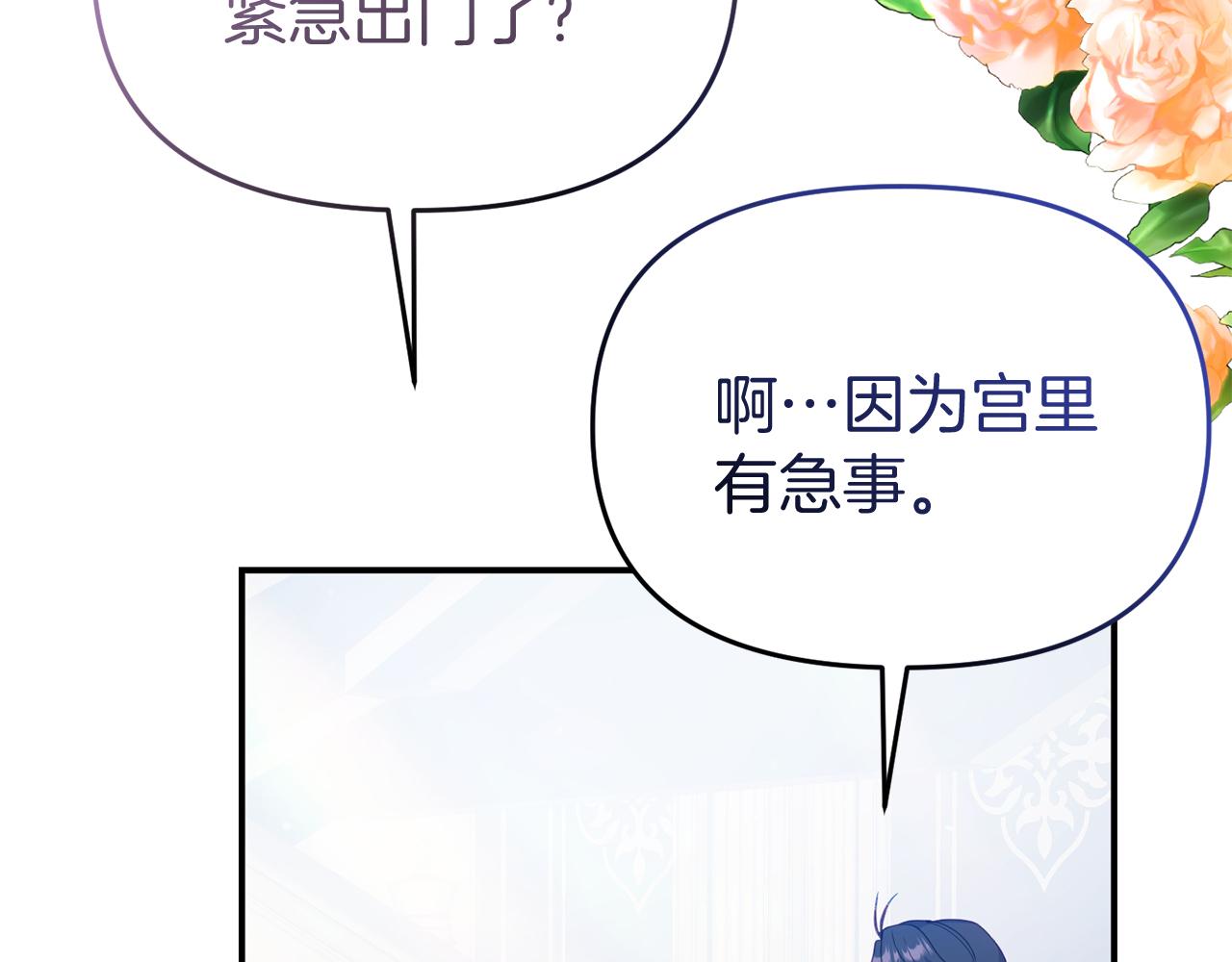 第38话 公主的认可139