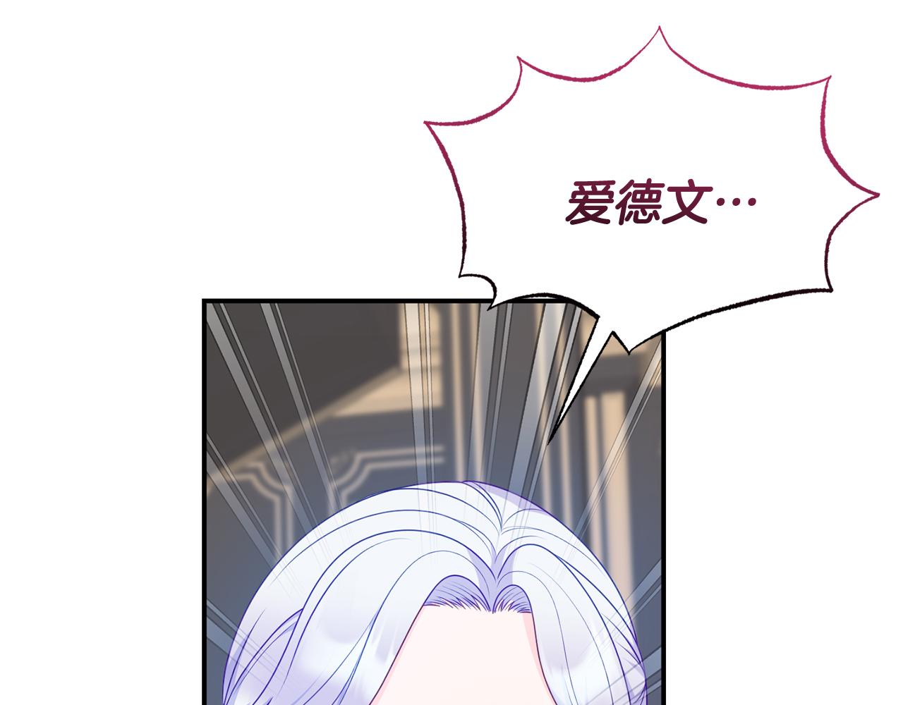 第38话 公主的认可150