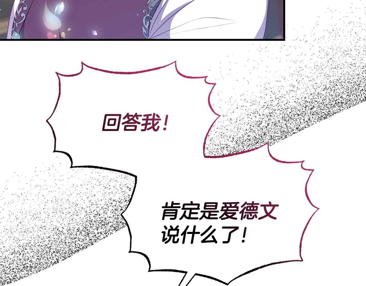 第38话 公主的认可154