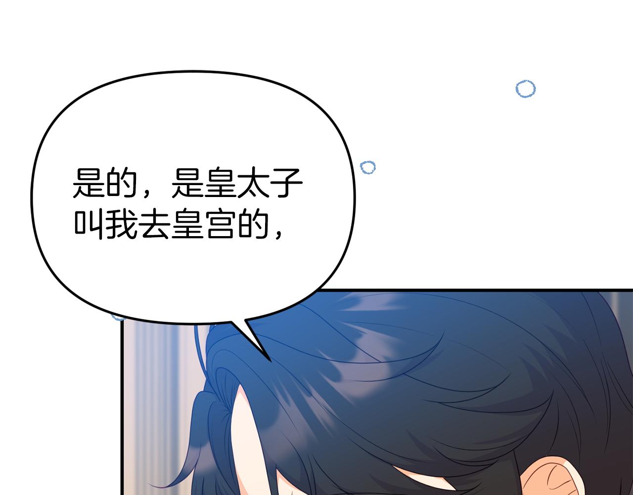 第38话 公主的认可165