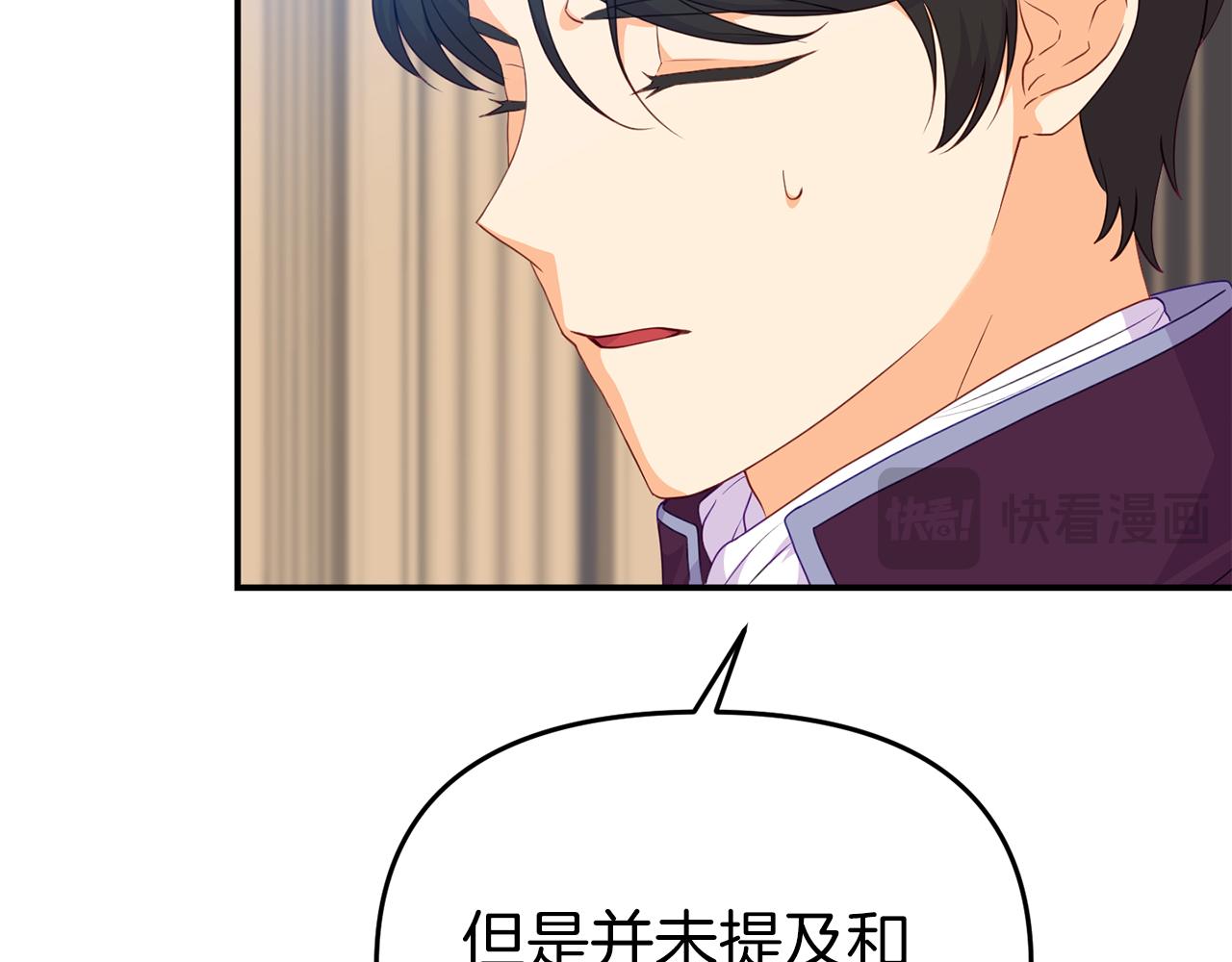 第38话 公主的认可166