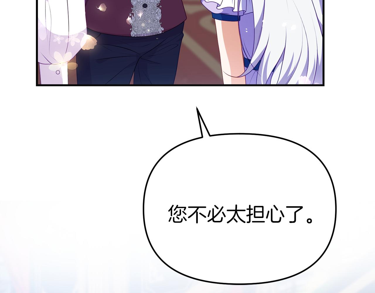 第38话 公主的认可179