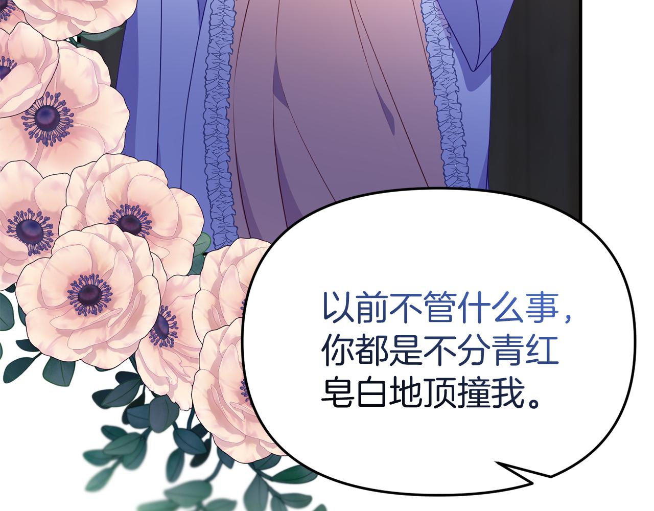 第38话 公主的认可188