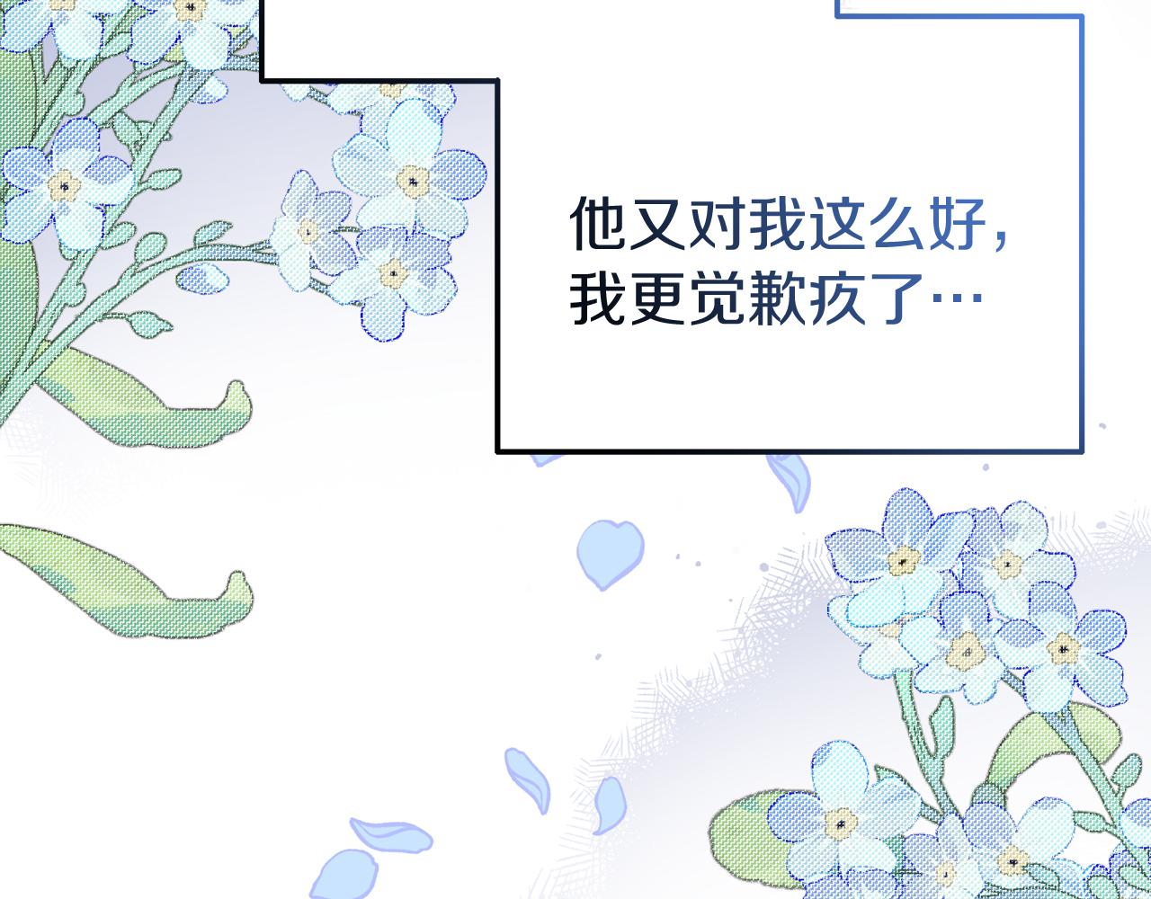 第38话 公主的认可19