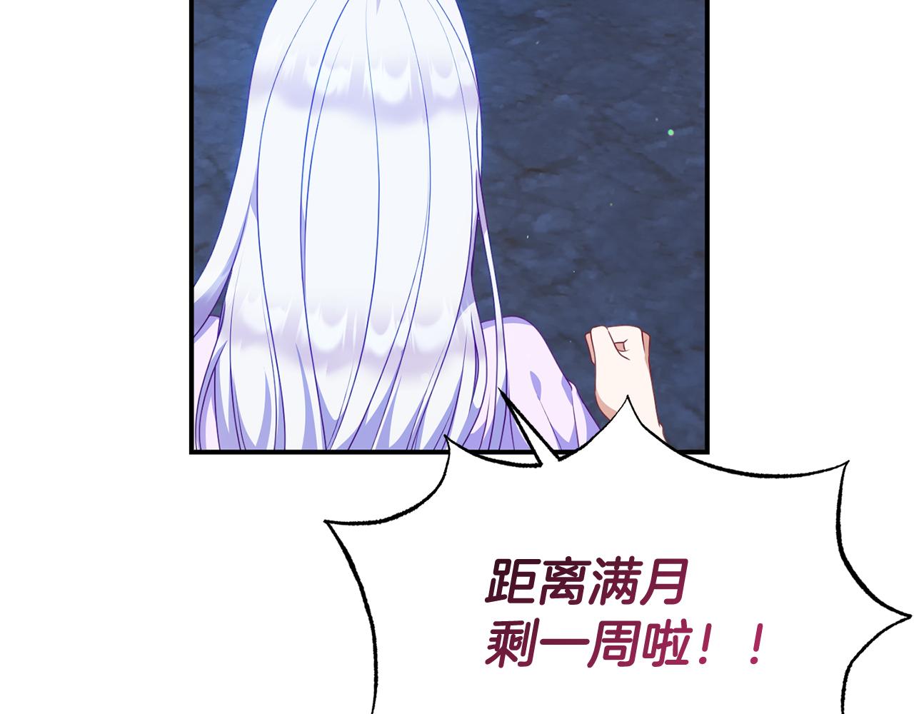 第38话 公主的认可191