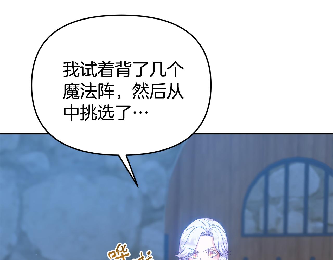 第38话 公主的认可193