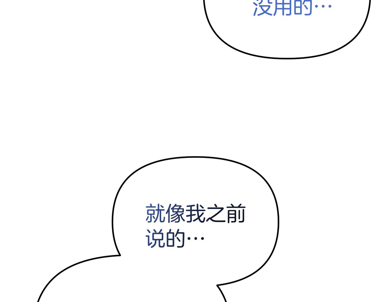 第38话 公主的认可196