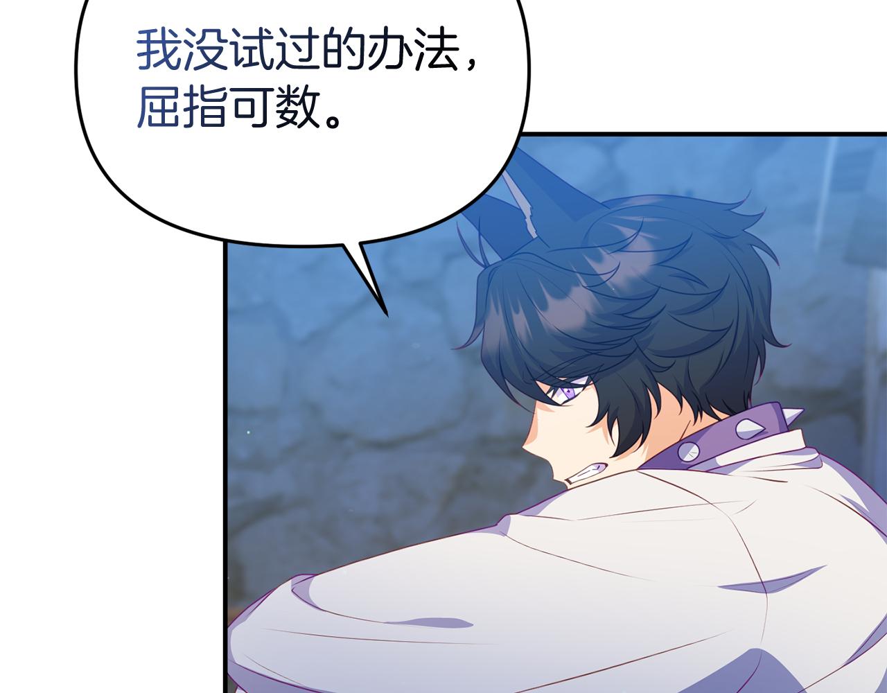 第38话 公主的认可197
