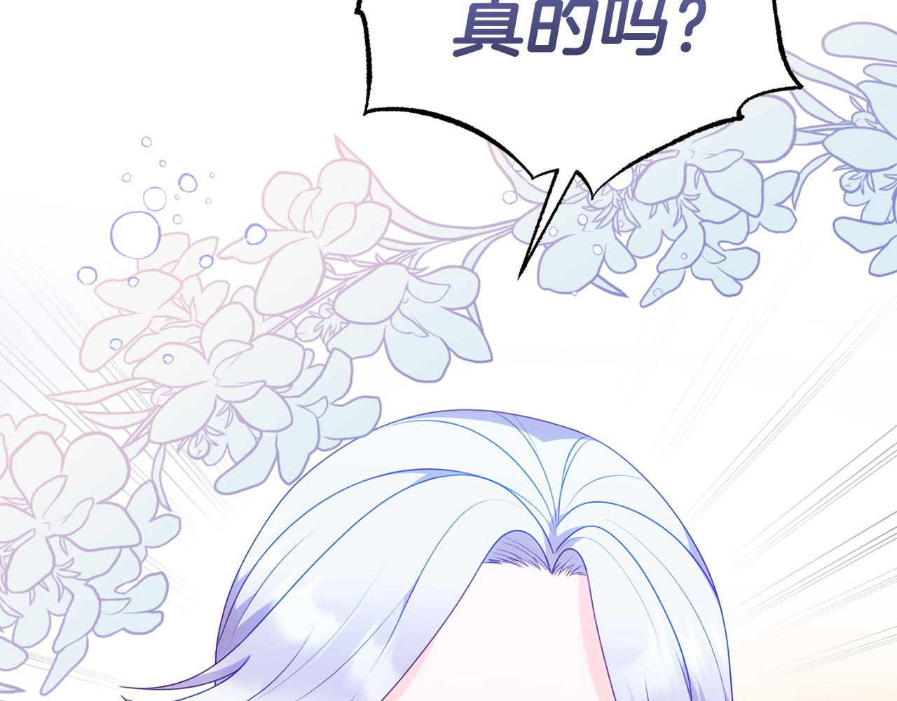 第38话 公主的认可199
