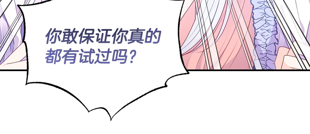 第38话 公主的认可201
