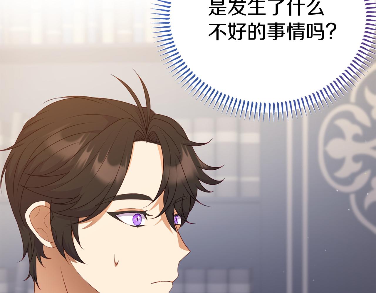第38话 公主的认可29
