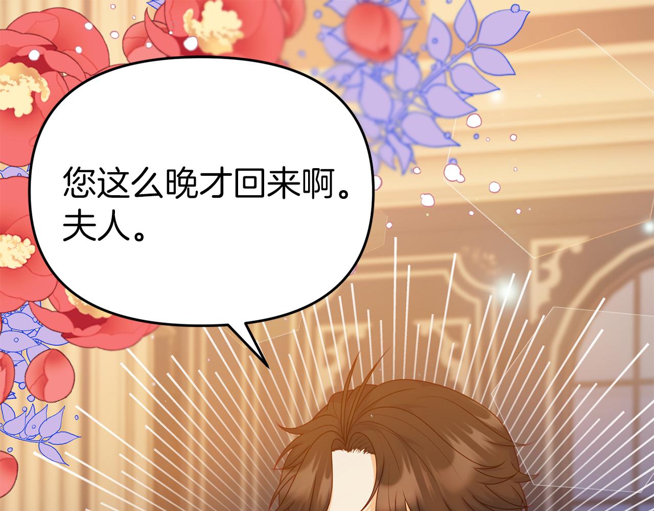 第38话 公主的认可4