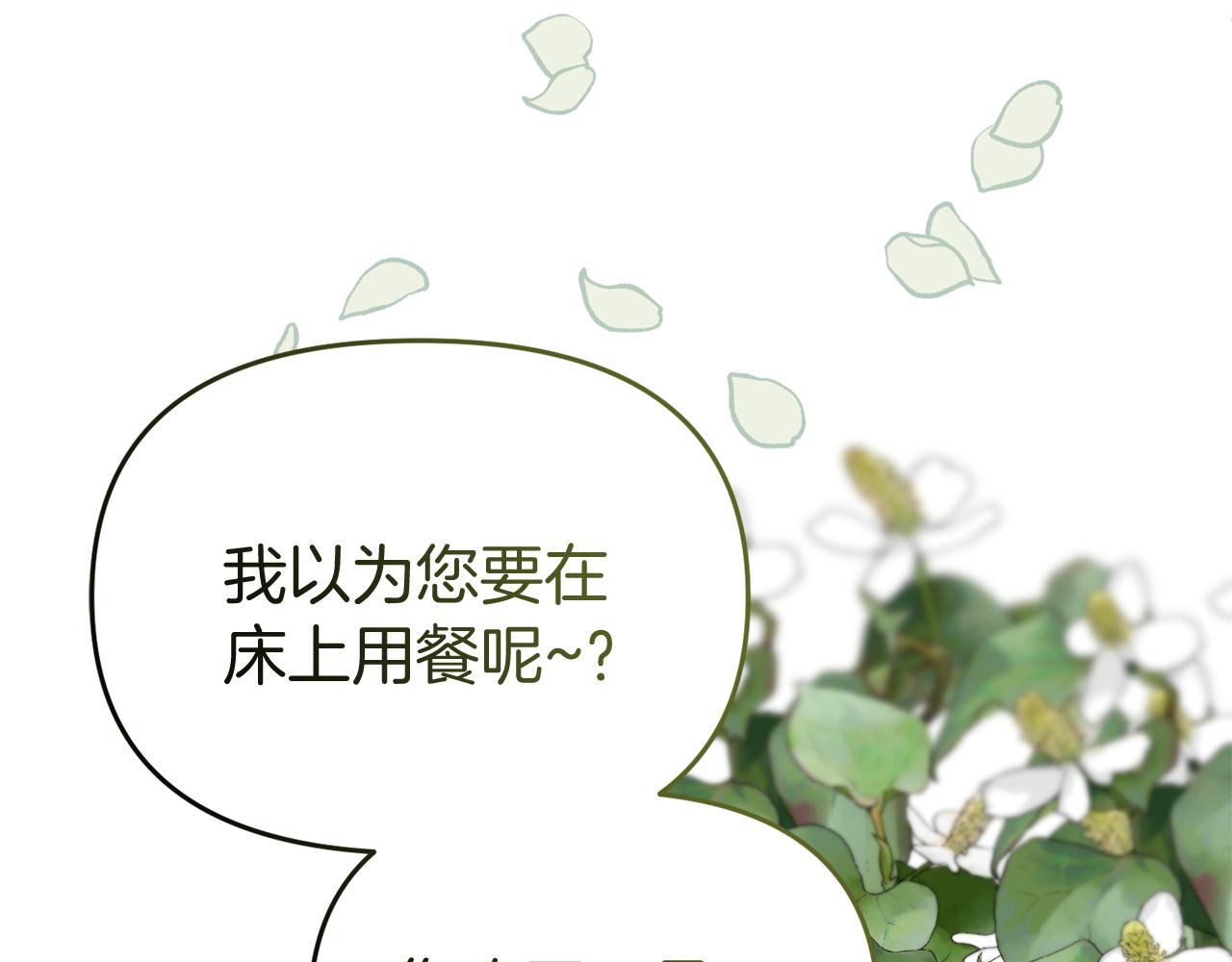 第38话 公主的认可45