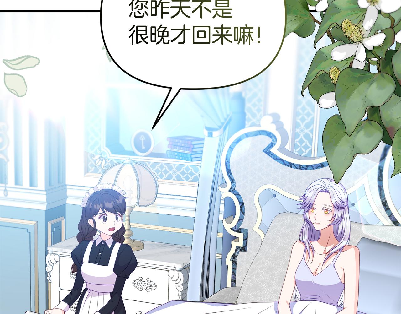 第38话 公主的认可46