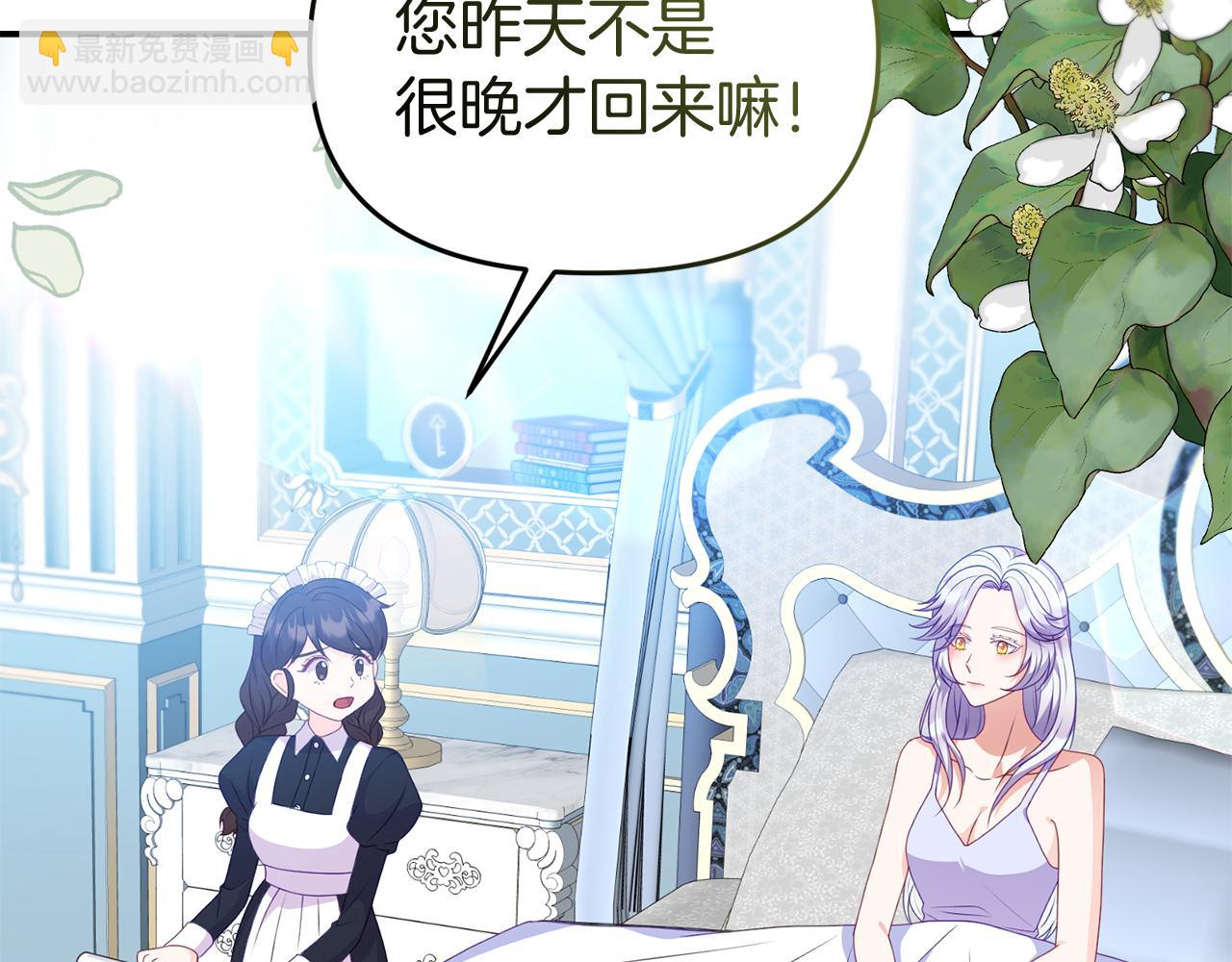 第38话 公主的认可50