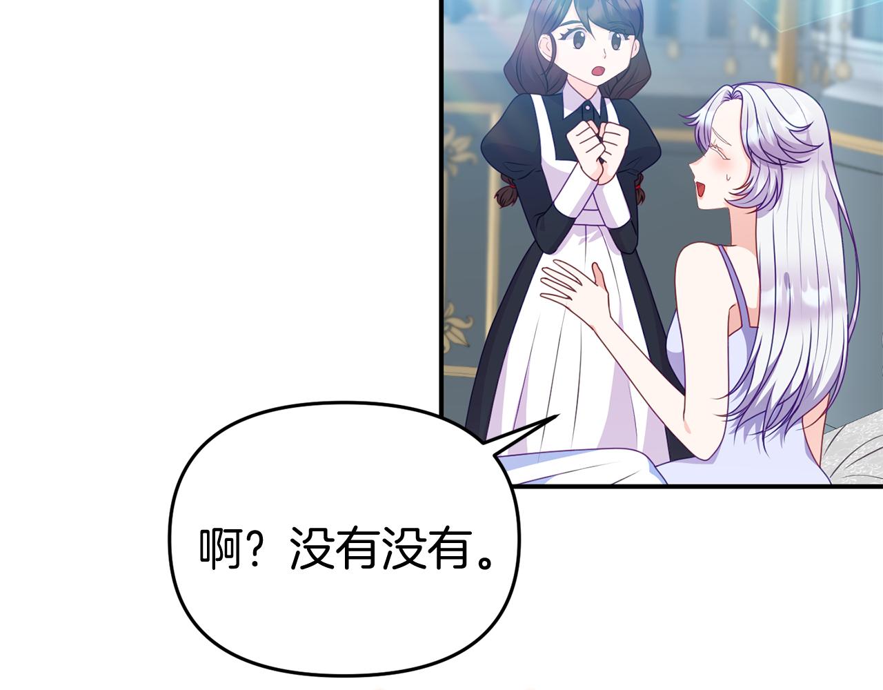 第38话 公主的认可56