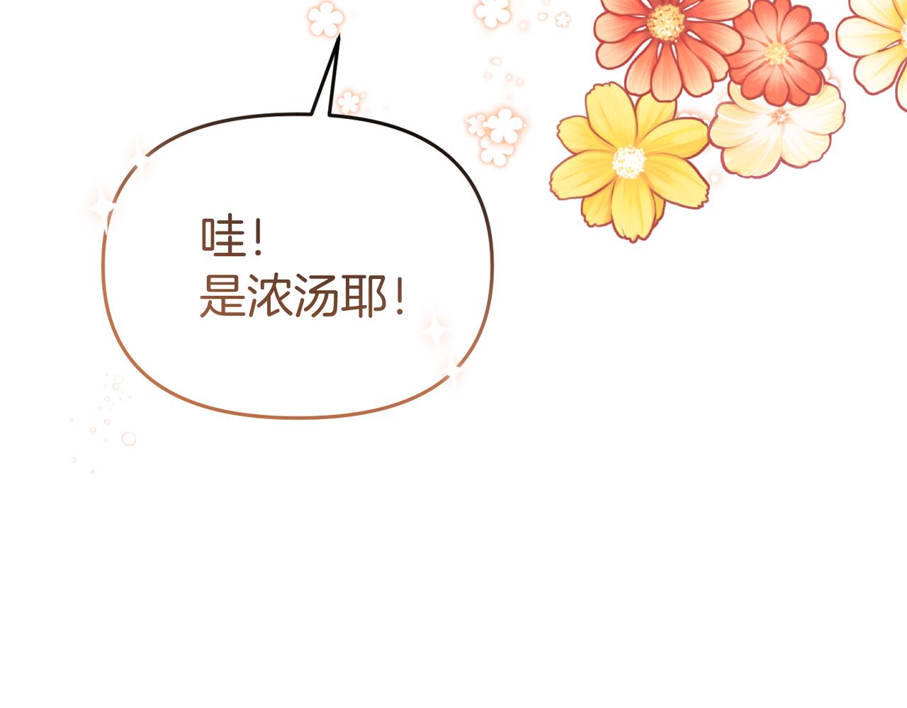 第38话 公主的认可59