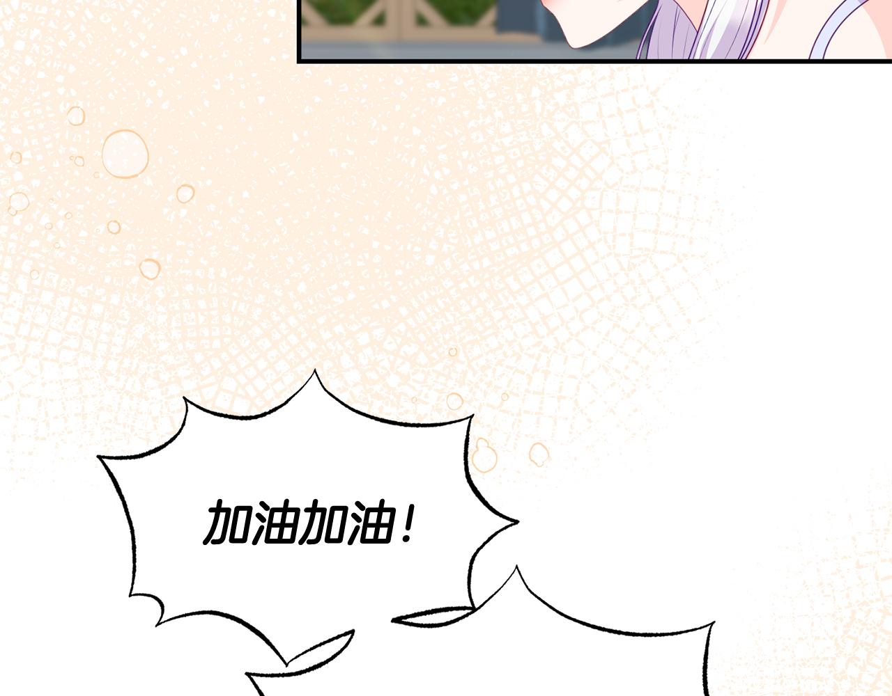 第38话 公主的认可66