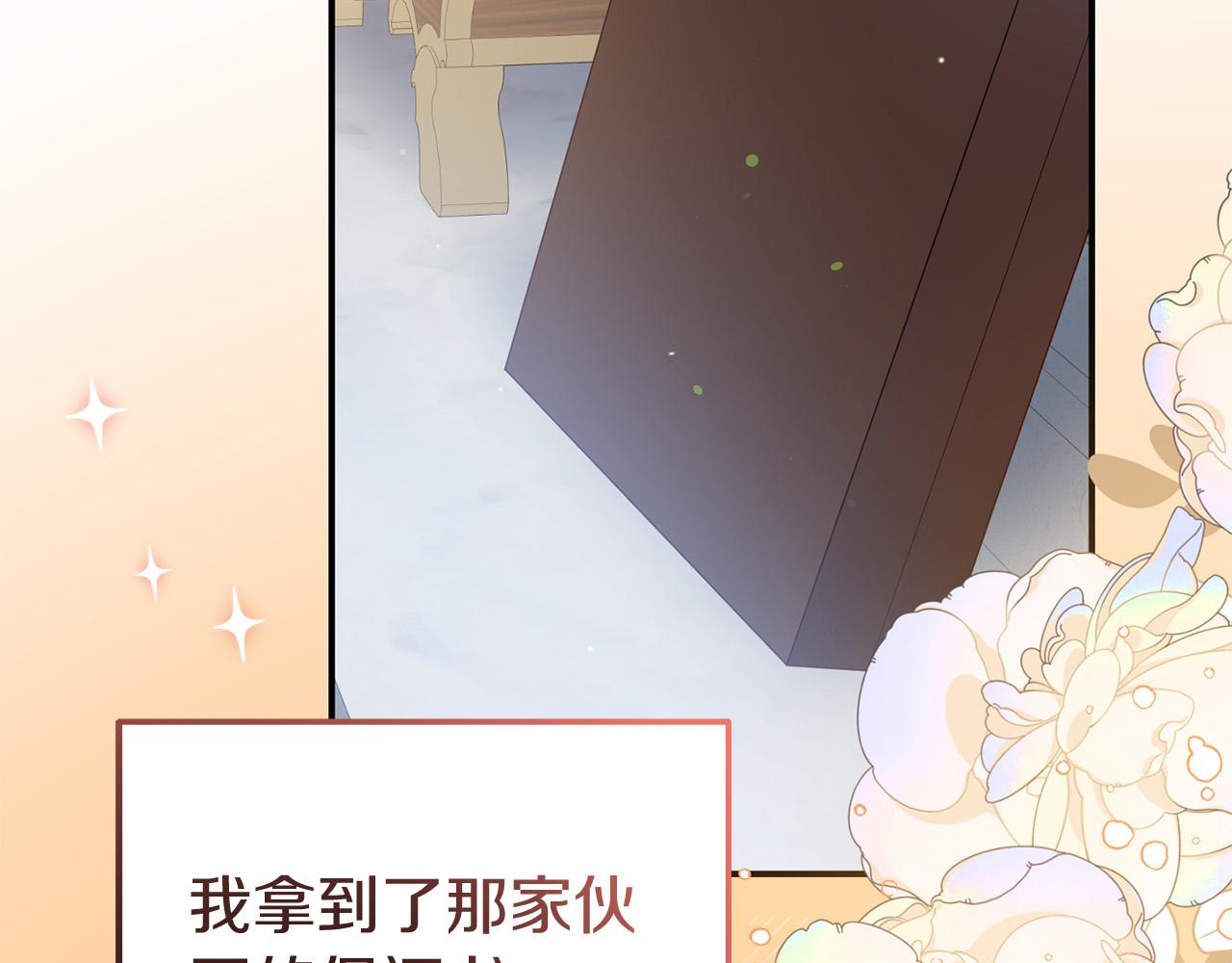 第38话 公主的认可72