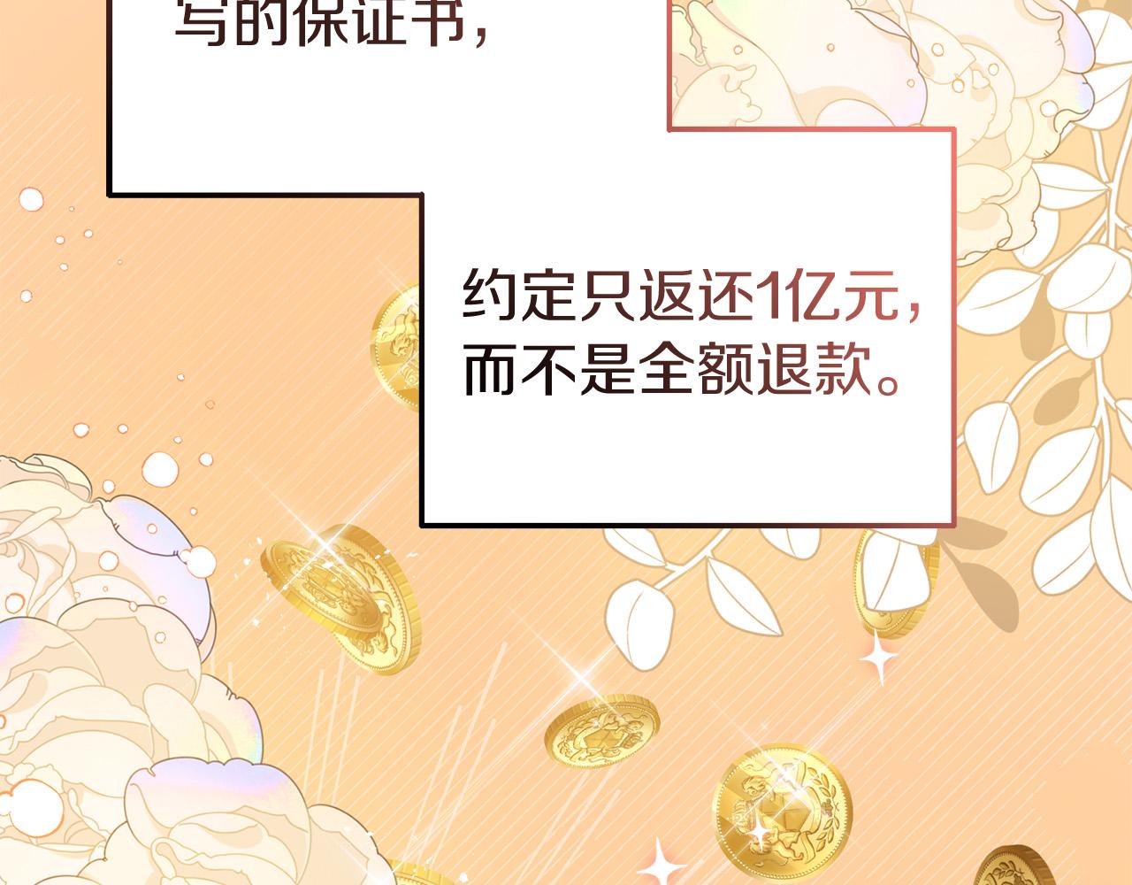 第38话 公主的认可73