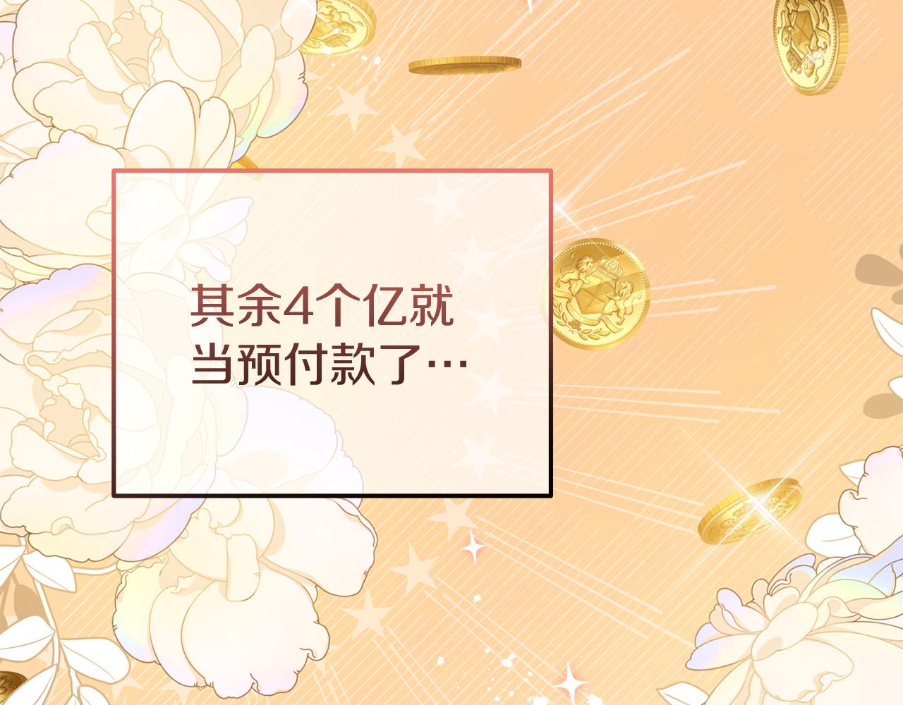第38话 公主的认可74