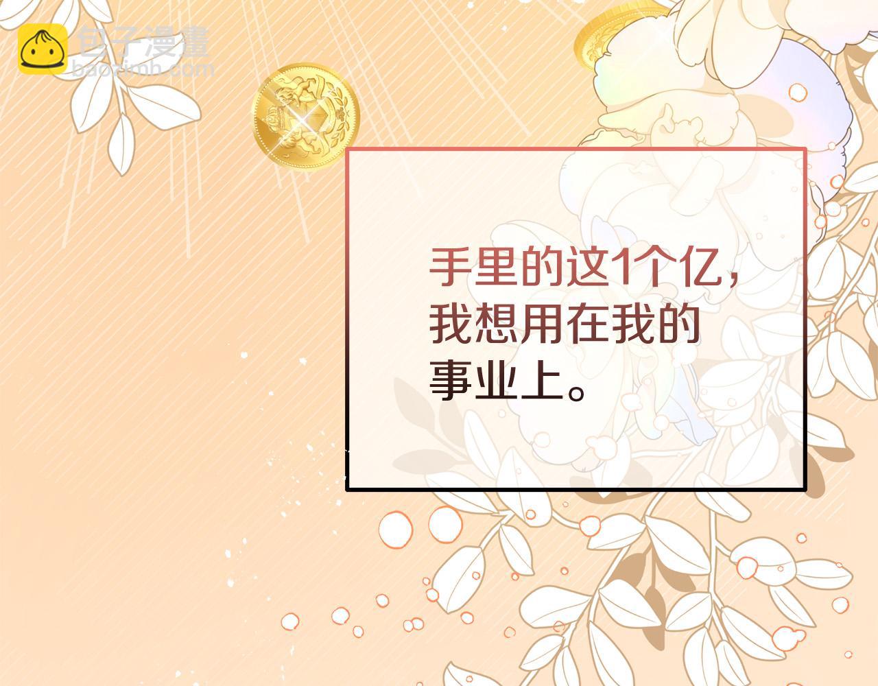 第38话 公主的认可75