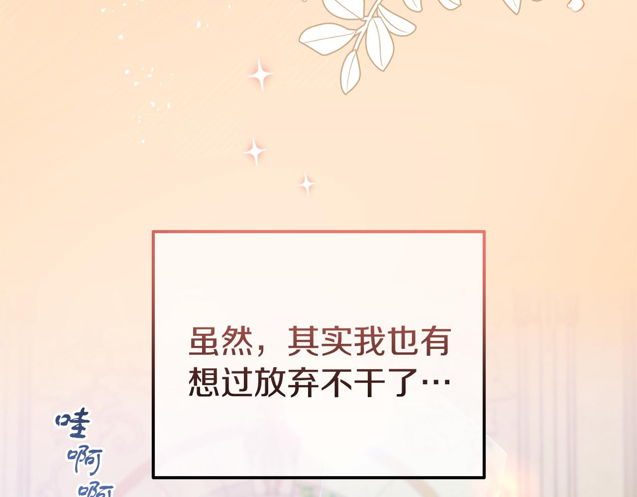 第38话 公主的认可76