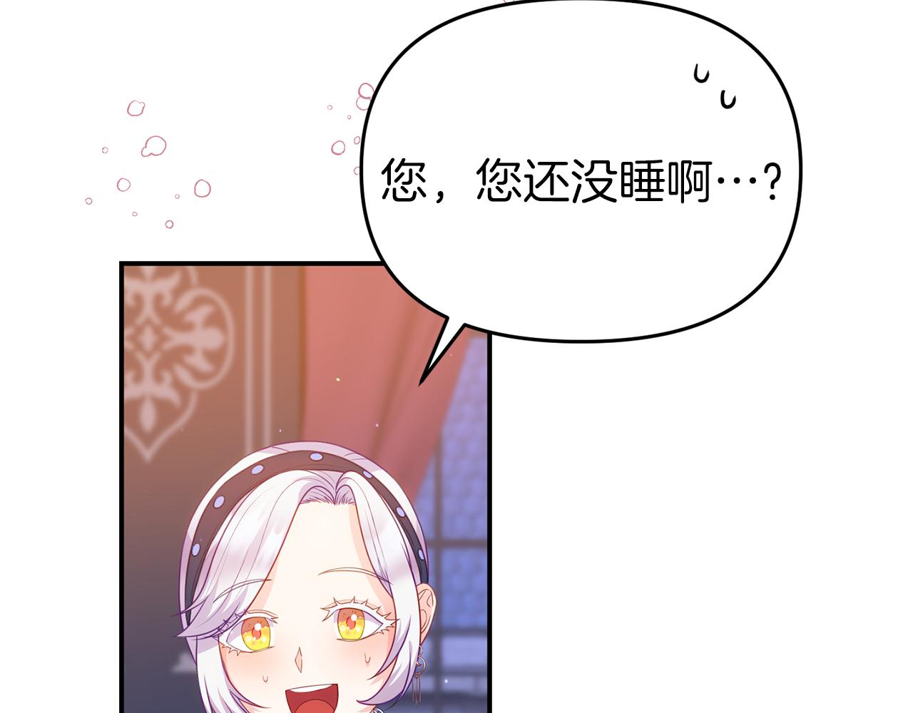第38话 公主的认可8
