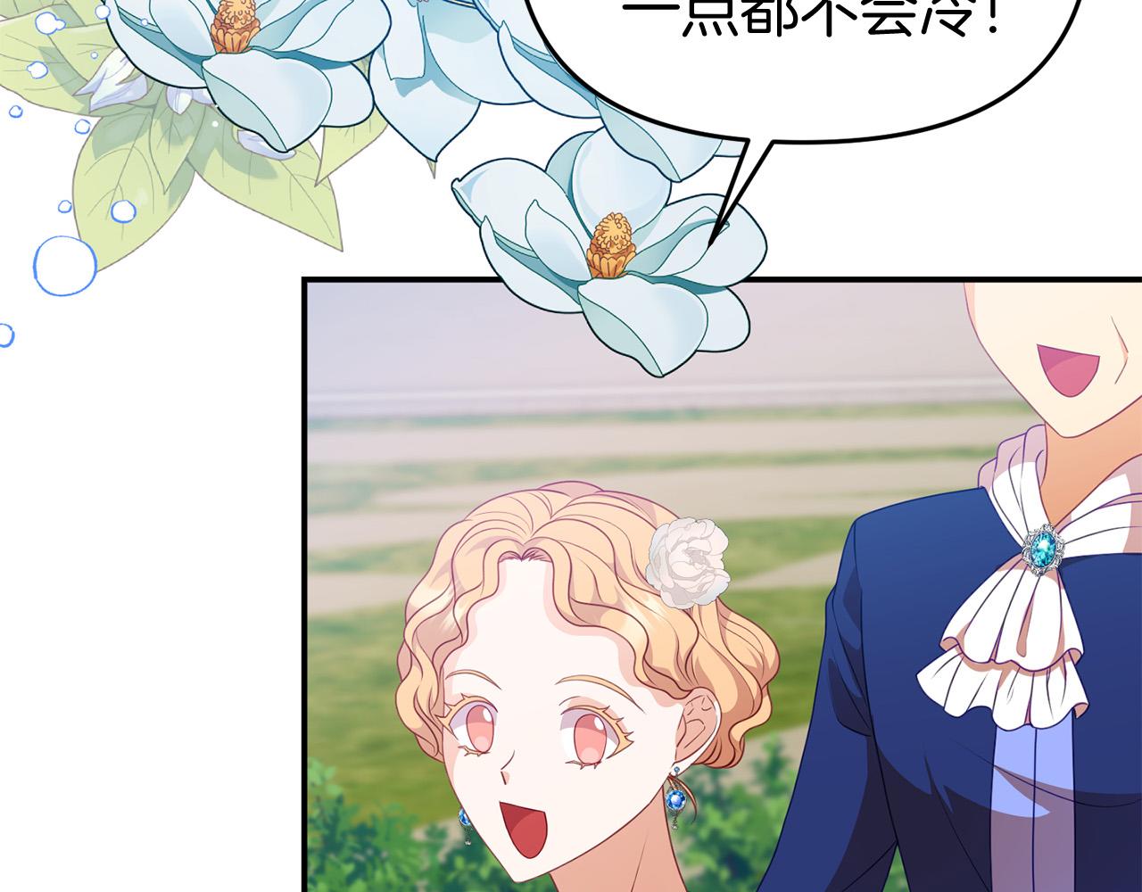 第38话 公主的认可80