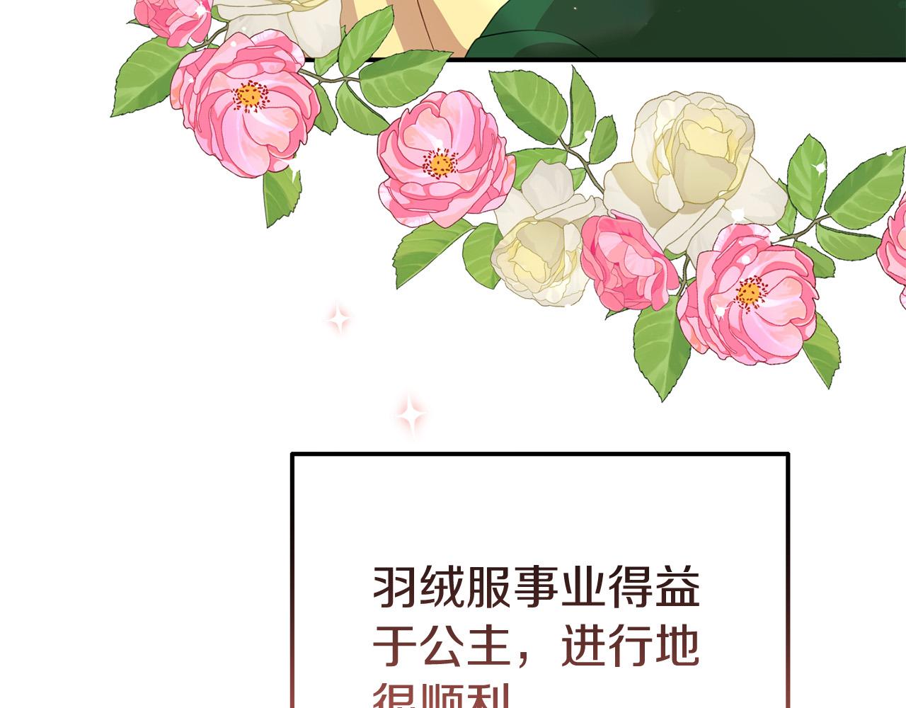第38话 公主的认可82