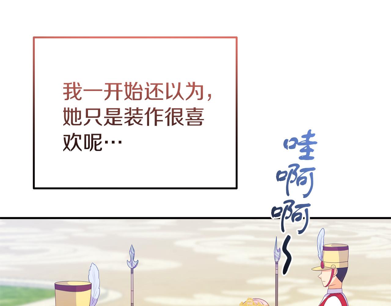 第38话 公主的认可84