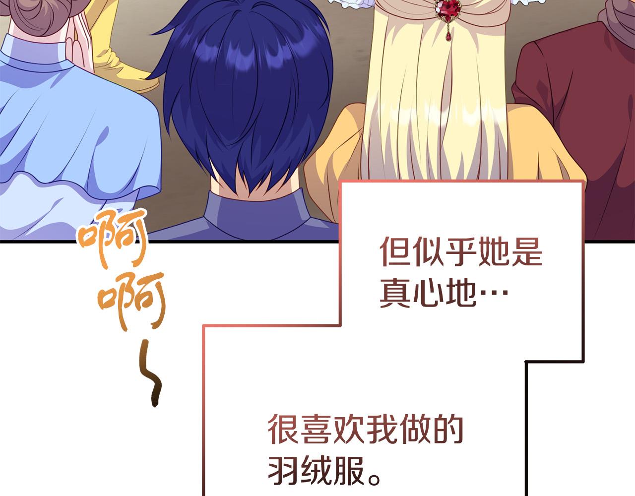 第38话 公主的认可86