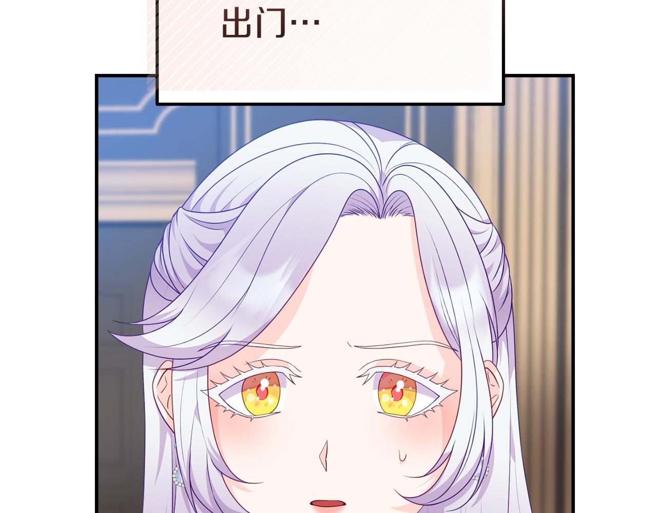 第38话 公主的认可88