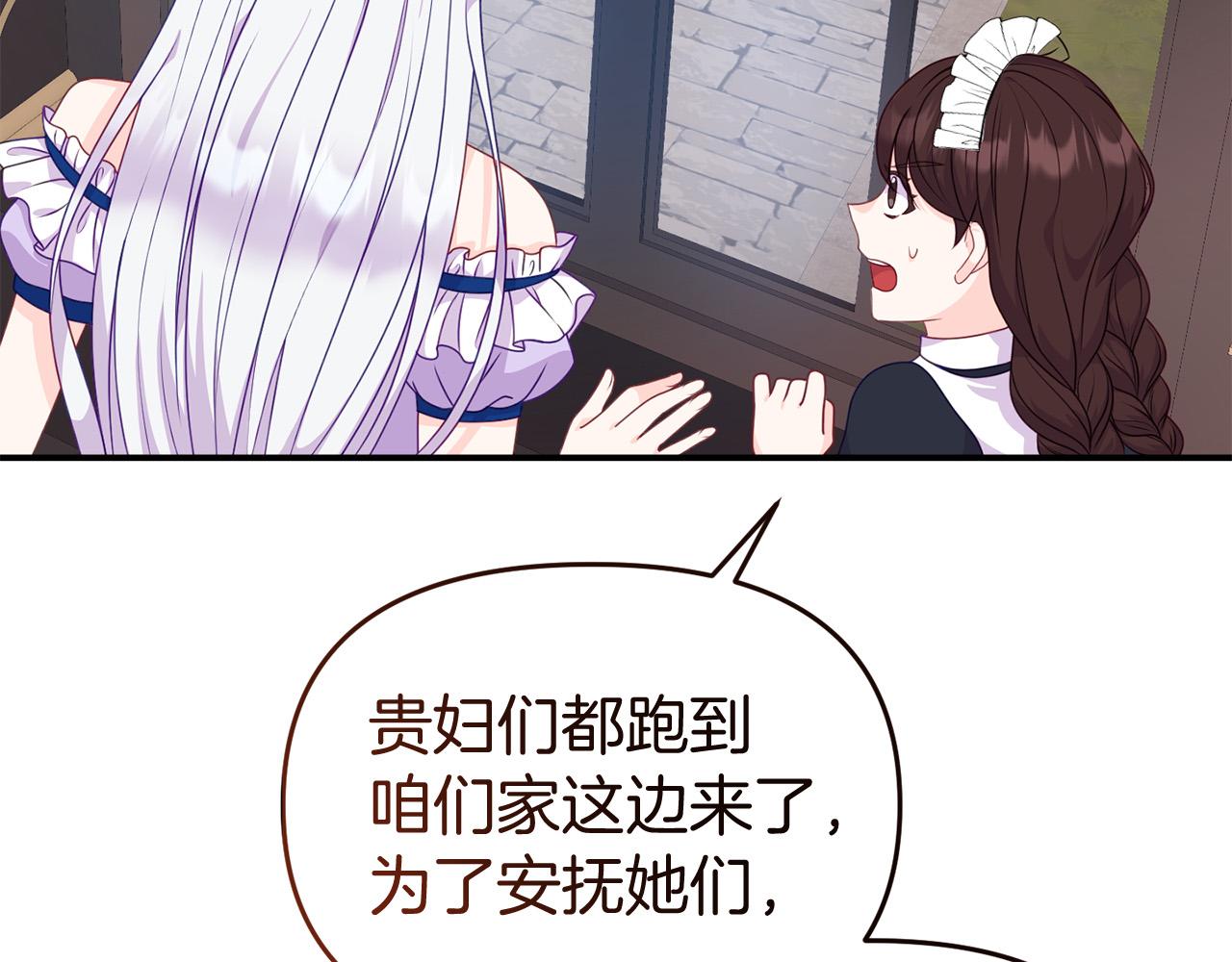 第38话 公主的认可91