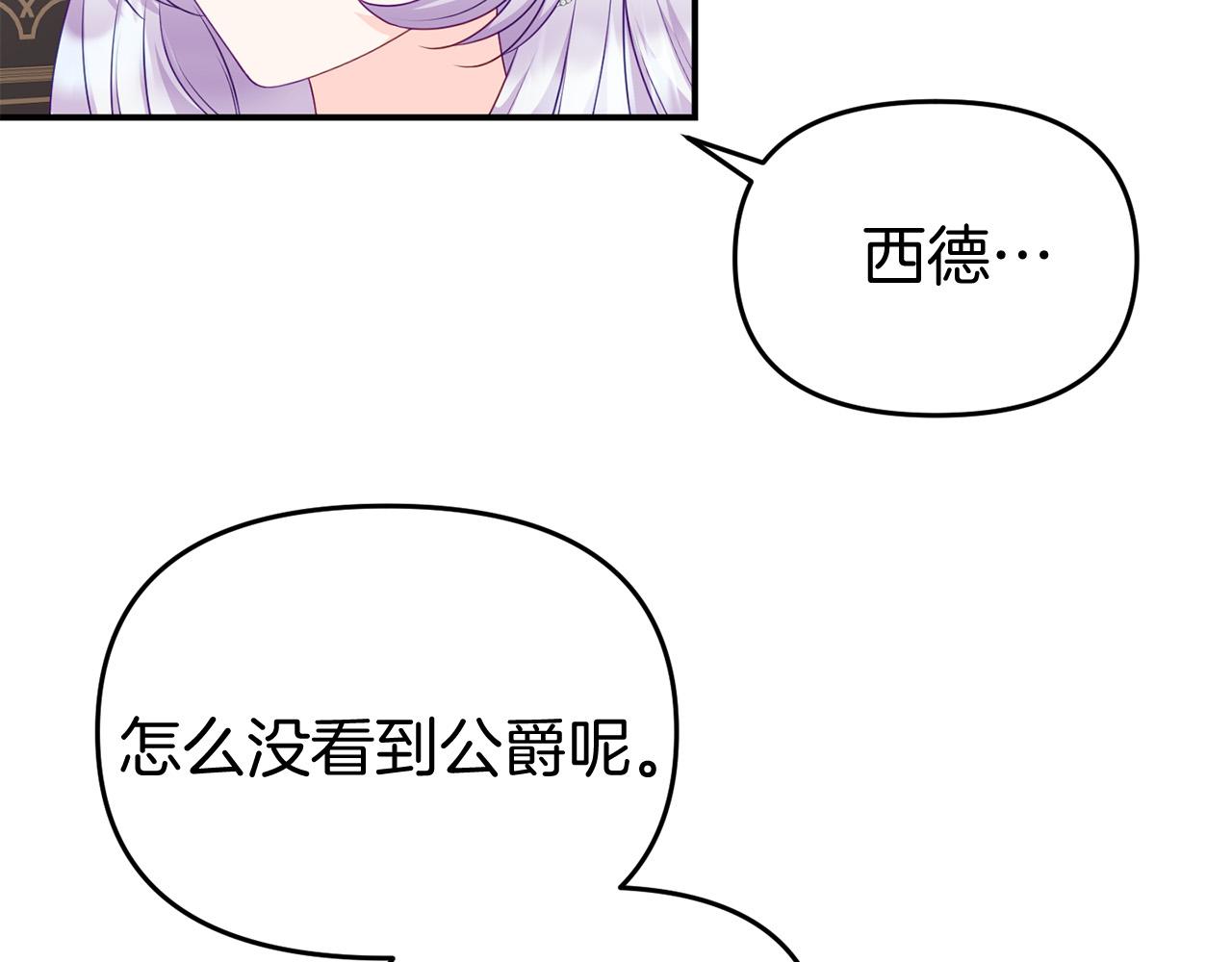 第38话 公主的认可93