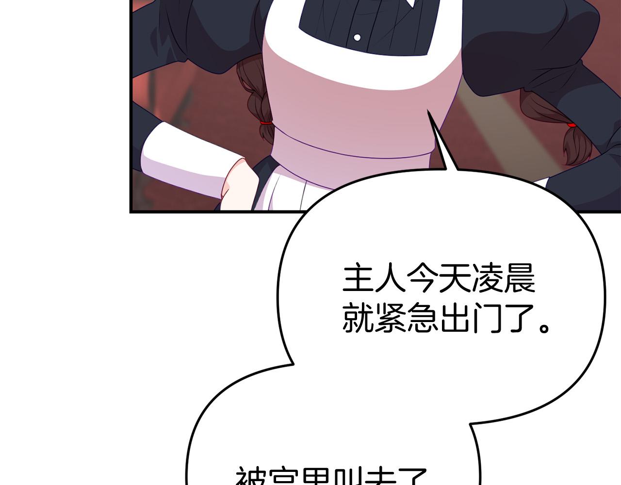 第38话 公主的认可95