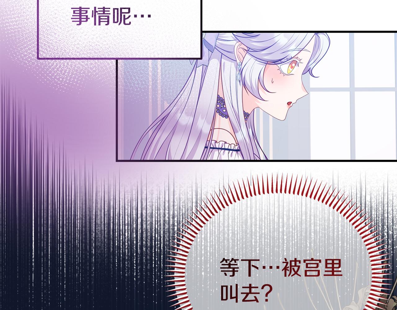第38话 公主的认可98