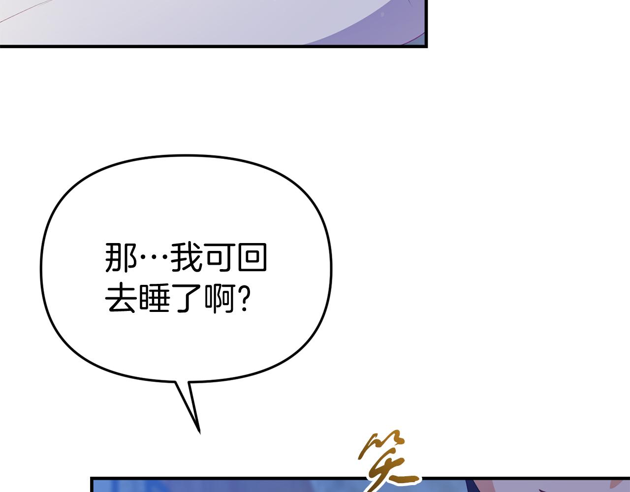 第39话 尝试解除诅咒10