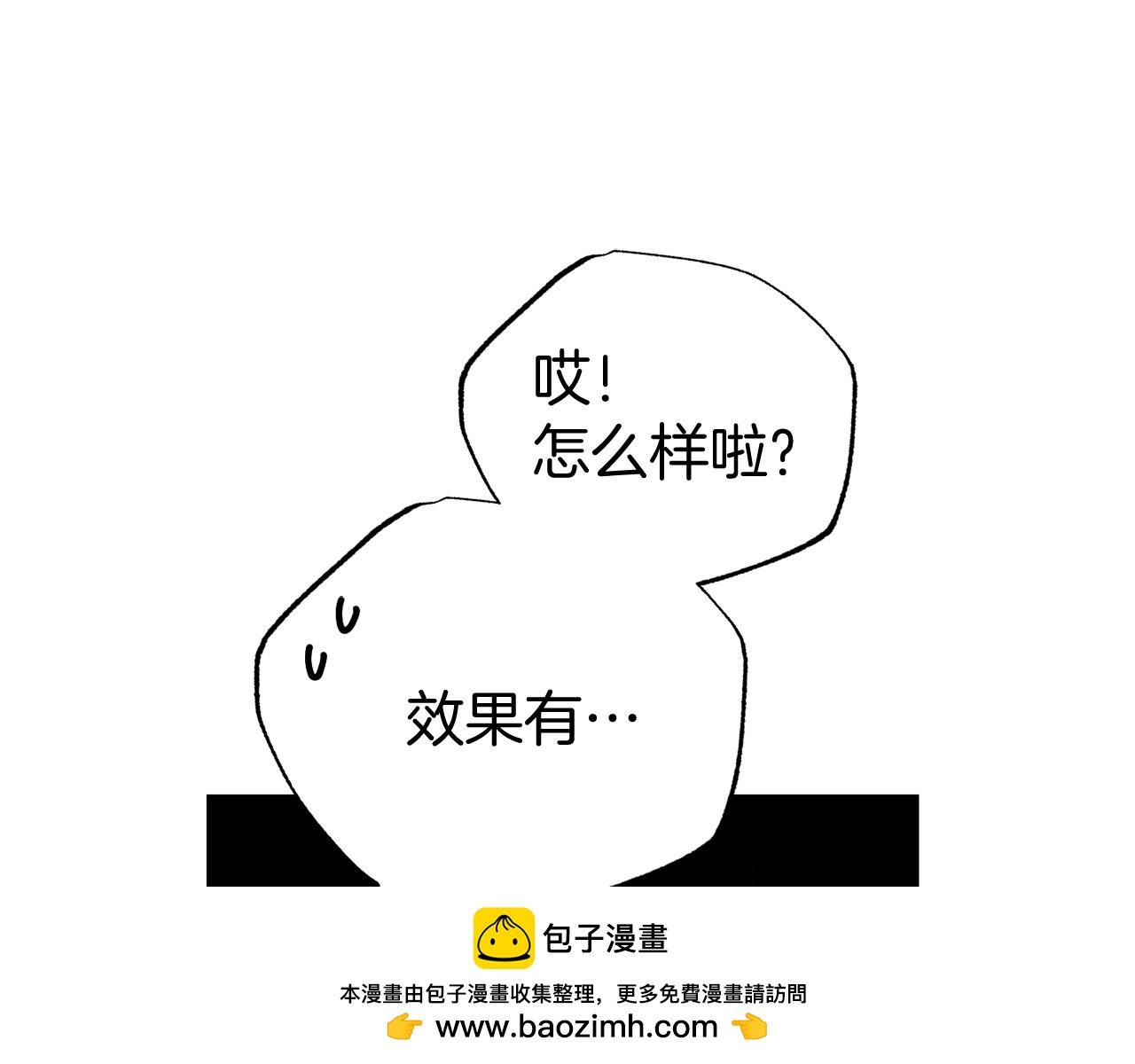 第39话 尝试解除诅咒103