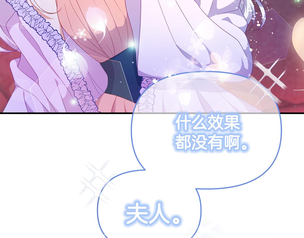 第39话 尝试解除诅咒116