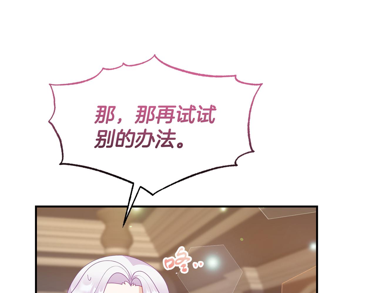 第39话 尝试解除诅咒119