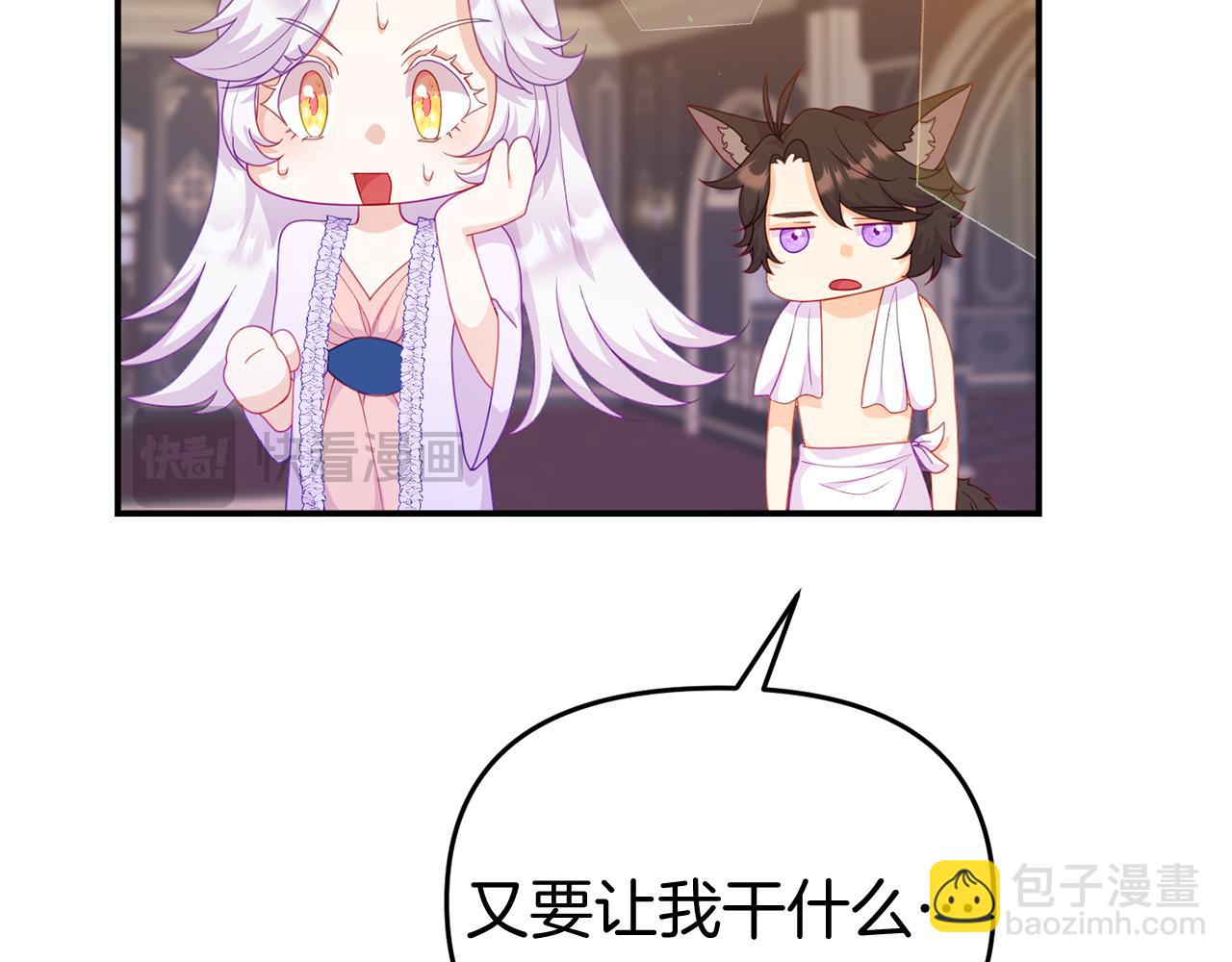 第39话 尝试解除诅咒120