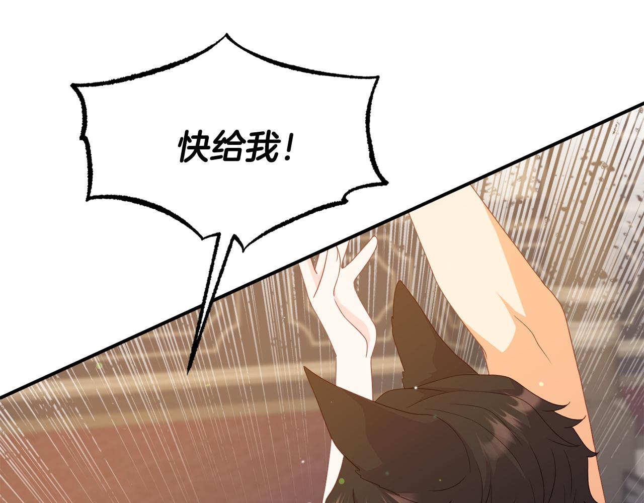 第39话 尝试解除诅咒133