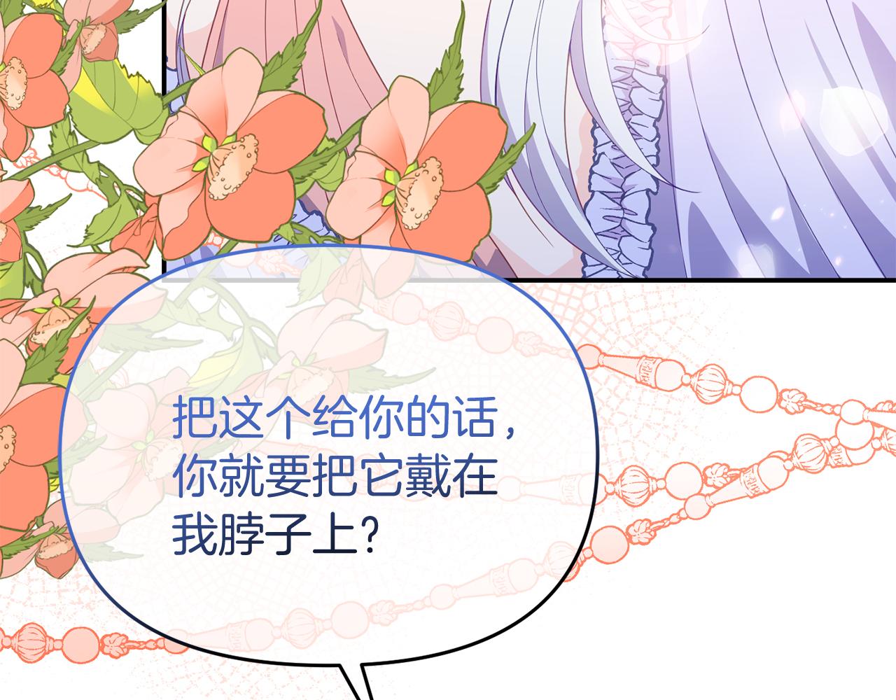 第39话 尝试解除诅咒137