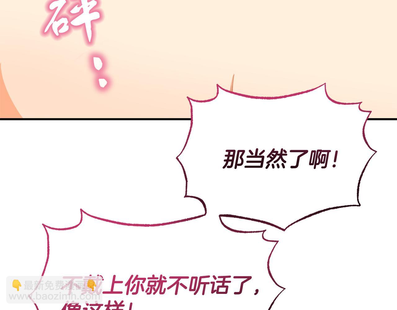 第39话 尝试解除诅咒139