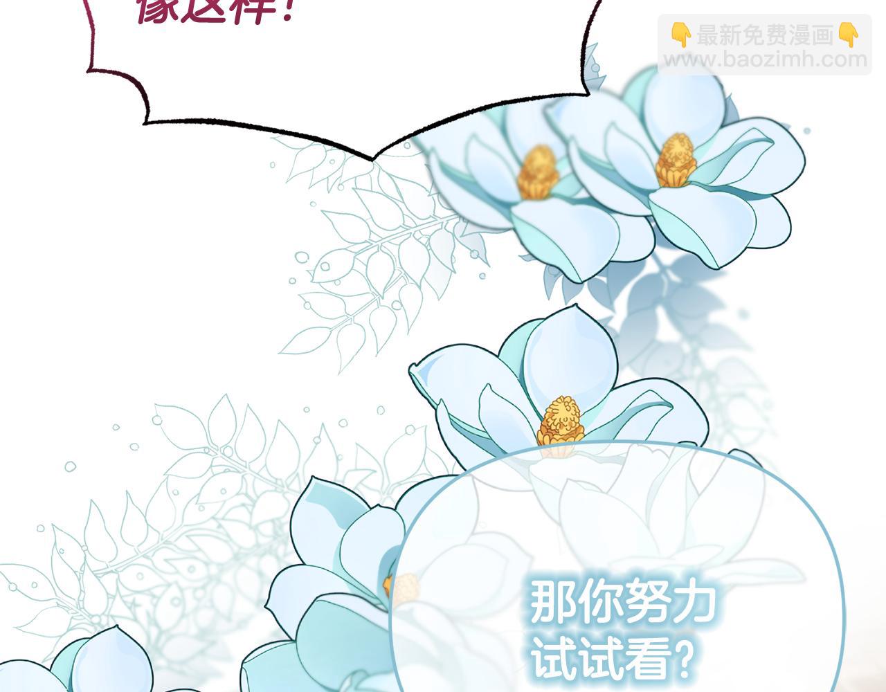 第39话 尝试解除诅咒140