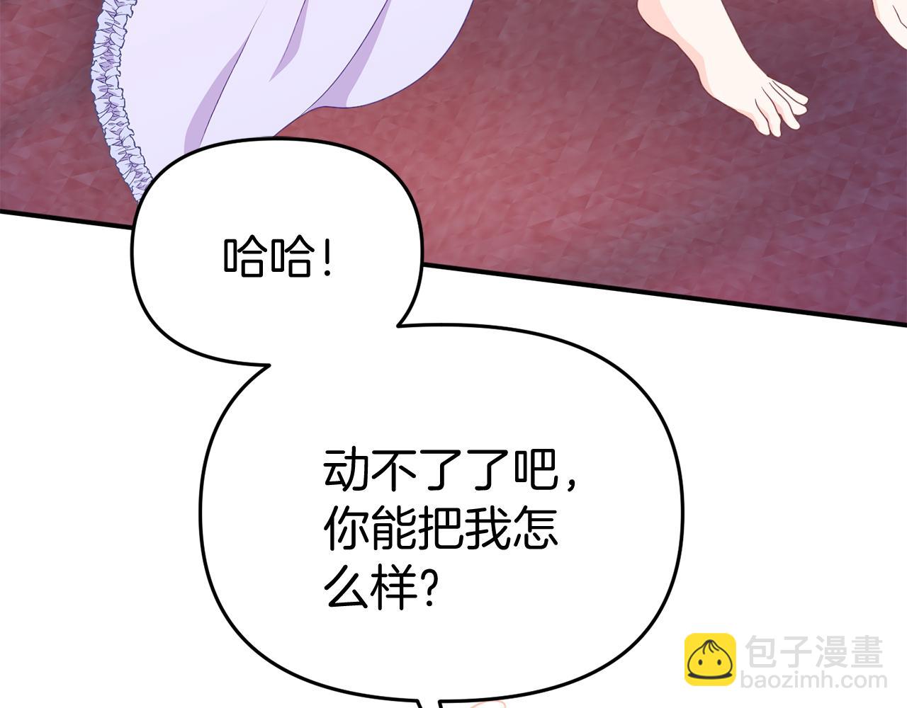 第39话 尝试解除诅咒146